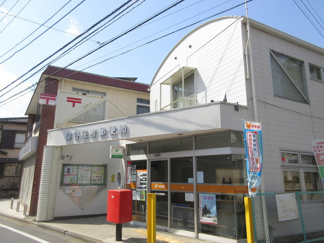 ソルクレストのその他|郵便局