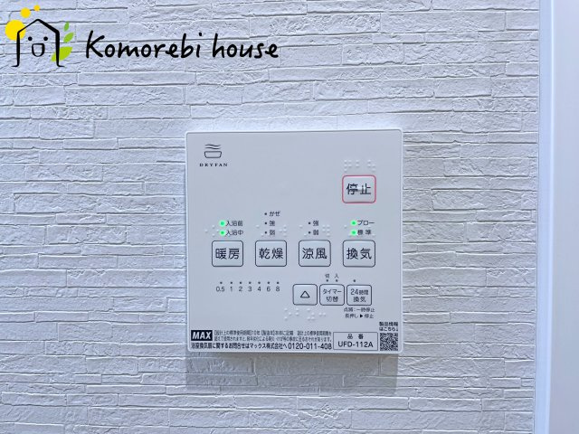 さいたま市大宮大和田町　新築一戸建て　グリーンガーデン　Aの設備|浴室乾燥機です