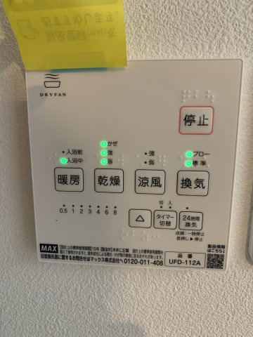 ワコーレ朝霧シーサイトヒルズⅢのその他|浴室暖房乾燥機付