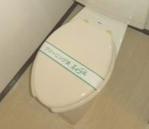 サンライズフジのトイレ