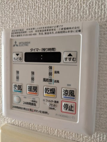 グランドールアベニュの設備|※別号室参考写真です