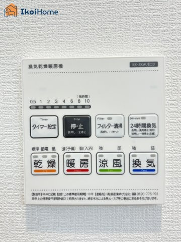 神戸市西区玉津町今津　新築戸建のその他|【ホームページに現地動画掲載中】●年中無休：当日予約可●雨の日も安心！浴室暖房乾燥機が付いています。