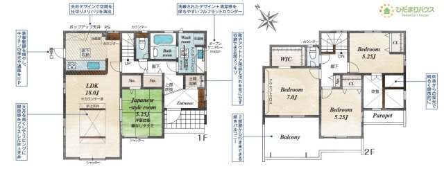 【間取り】 | 牛久市牛久町3期　新築戸建 | リビング横の和室でお子様が遊んでる様子も確認できます(^^)/