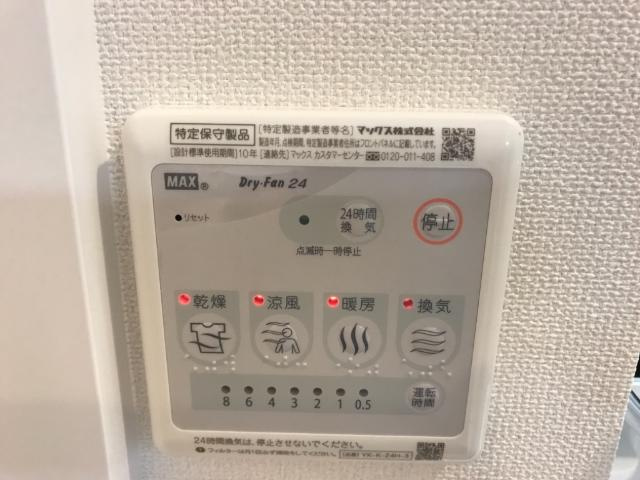 ルピナスⅡのその他|浴室乾燥機