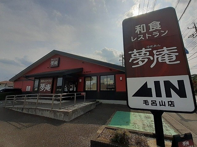 ベル　テール　Ａの周辺|夢庵 毛呂山店まで450m