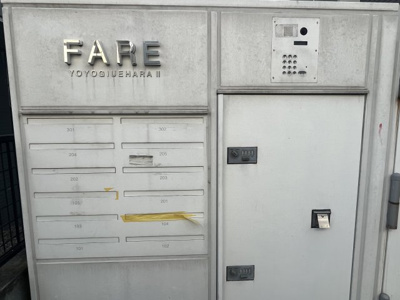 【その他共用部分】 | ファーレ代々木上原Ⅱ