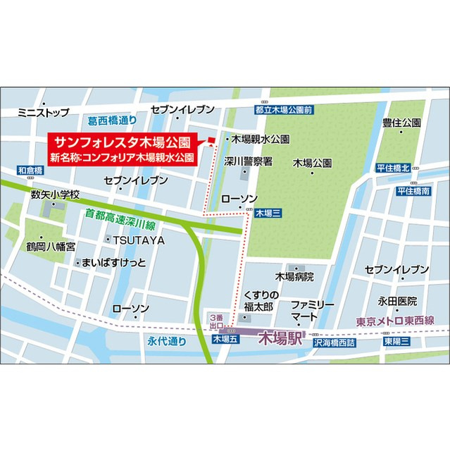 コンフォリア木場親水公園のその他