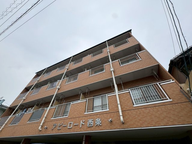 アビーロード西条