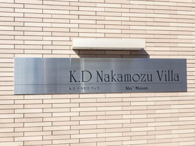 【その他】 | K.DNakamozuVilla