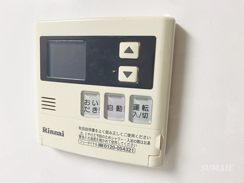 アーバン東町の設備|給湯パネル☆