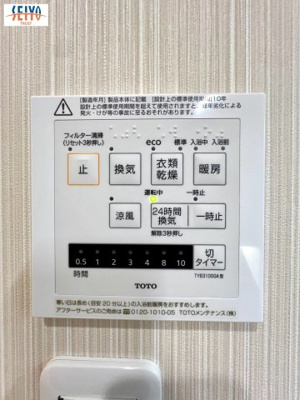  | ☆東広島市八本松南５丁目　新規分譲☆