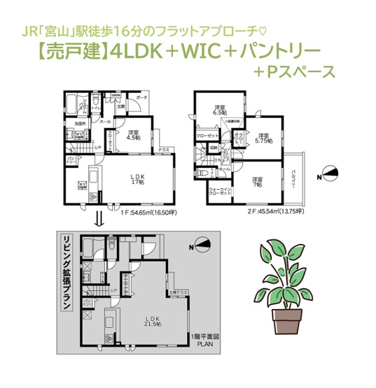 【間取り】 | 大型ＷＩＣにパントリー・リネン庫他、欲しかった収納が充実！　
出先から鍵の閉め忘れが確認できるスマートロック対応！
プロパンガスより月々の料金がリーズナブルな都市ガス物件です♪