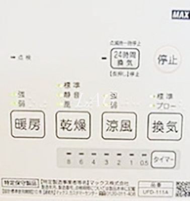 【設備】 | ベストステージ谷塚南 | 浴室乾燥です。