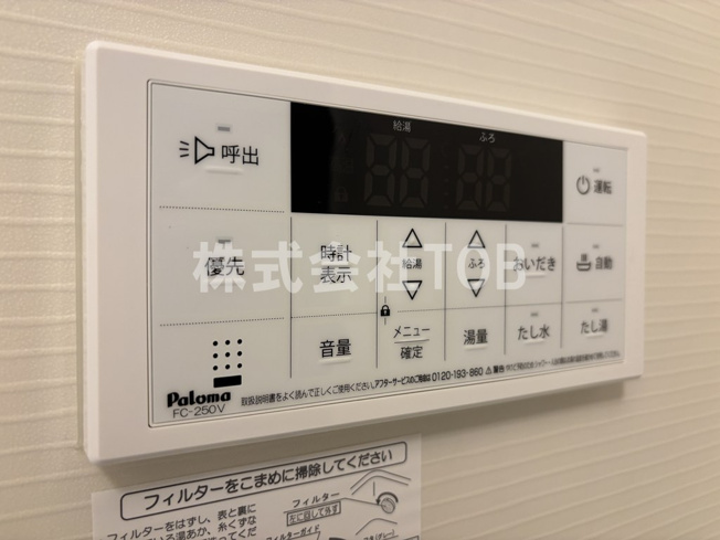 【設備】 | サン番館 | 給湯リモコン　バスルーム
