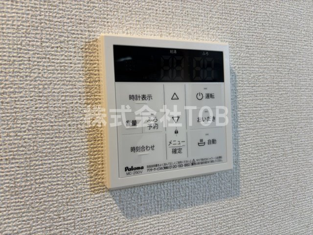 【設備】 | サン番館 | 給湯リモコン