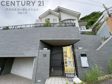 西宮市苦楽園四番町中古戸建の画像