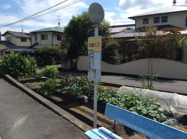 ウェスタの展望|「宮園入口」バス停留所 0.4km