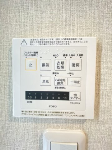 【設備】 | 京町台ハイツ