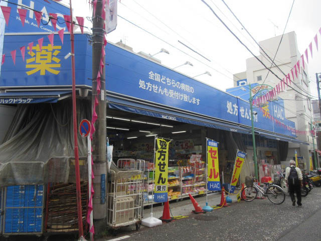 メゾン　プレジールのその他|ハックドラッグ洪福寺松原店