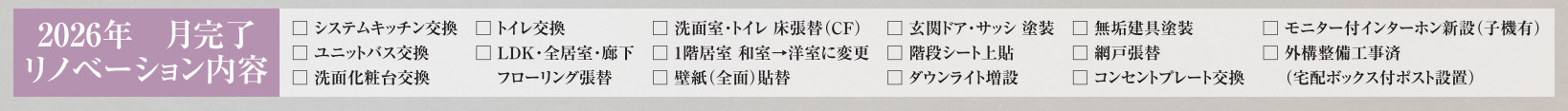 横浜市戸塚区深谷町 中古戸建て【仲介手数料無料】のその他