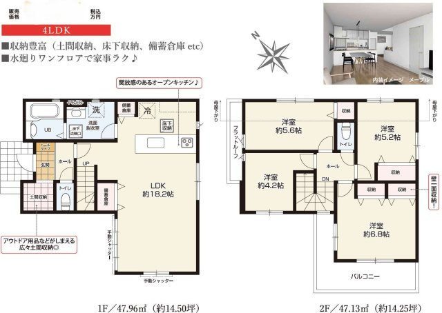 【間取り】 | 桶川市　朝日3期