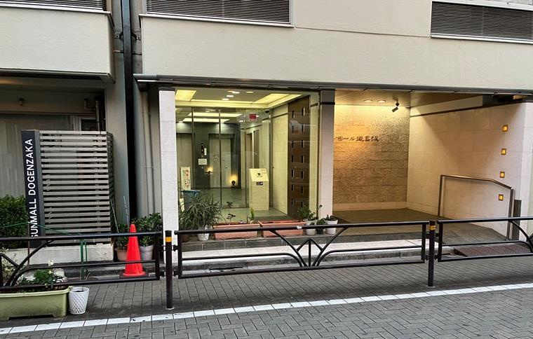サンモール道玄坂のエントランス|エントランス
