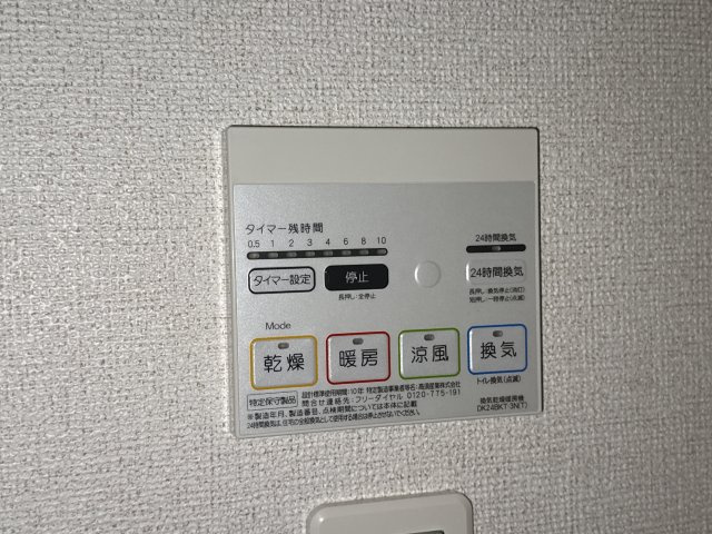 アーディ　ヴィラⅠのその他