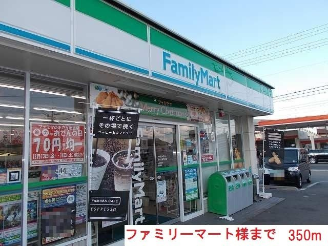 アビタシオン６８の周辺|ファミリーマート新野辺北店まで350m