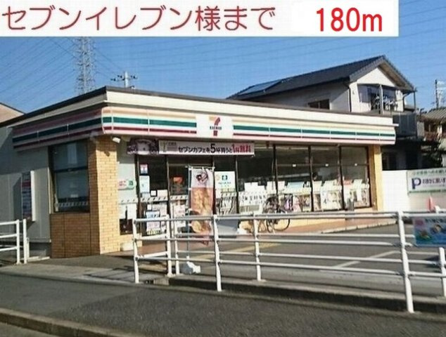 アビタシオン６８の周辺|セブンイレブン別府新野辺北町まで180m