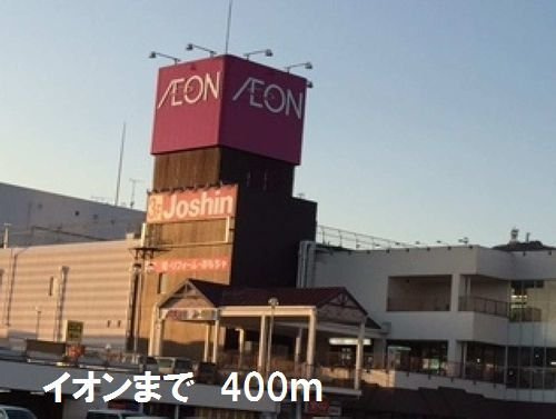 グランツ・リヒトの周辺|イオンまで400m