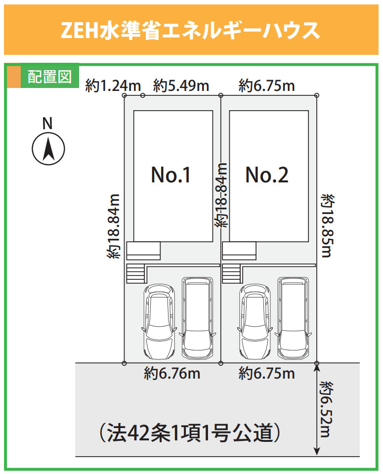 横浜市青葉区荏田西3丁目 新築戸建て【仲介手数料無料】カースペース2台の区画図