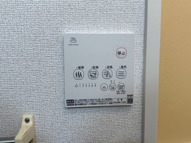 メゾン安田のその他