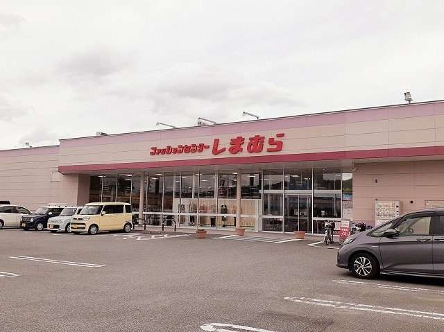 プラティークレーブⅣの周辺|しまむら三木店まで400m