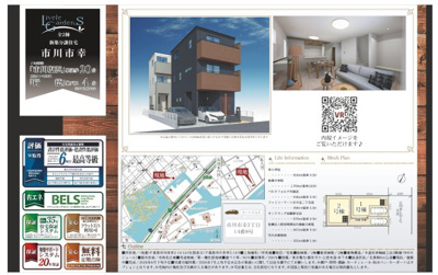【外観パース】 | 【仲介手数料無料】市川市　新築戸建て | 仲介O円団では掲載物件以外も仲介手数料無料にてご購入いただけます！