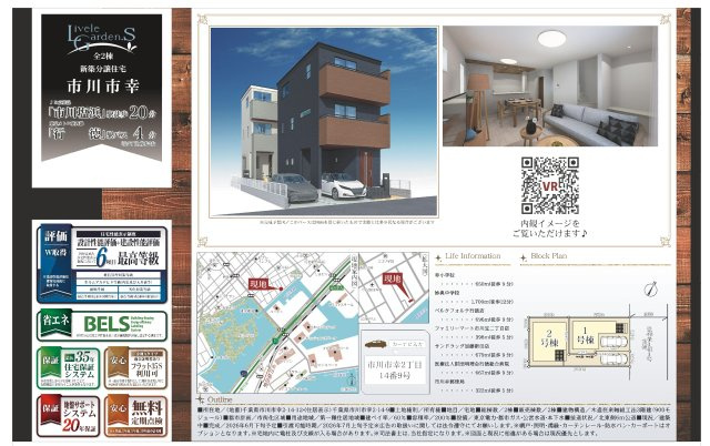 【外観パース】 | 【仲介手数料無料】市川市　新築戸建て | 仲介O円団では掲載物件以外も仲介手数料無料にてご購入いただけます！