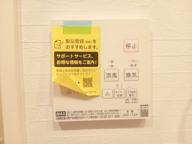 川崎市多摩区登戸のアパートの設備