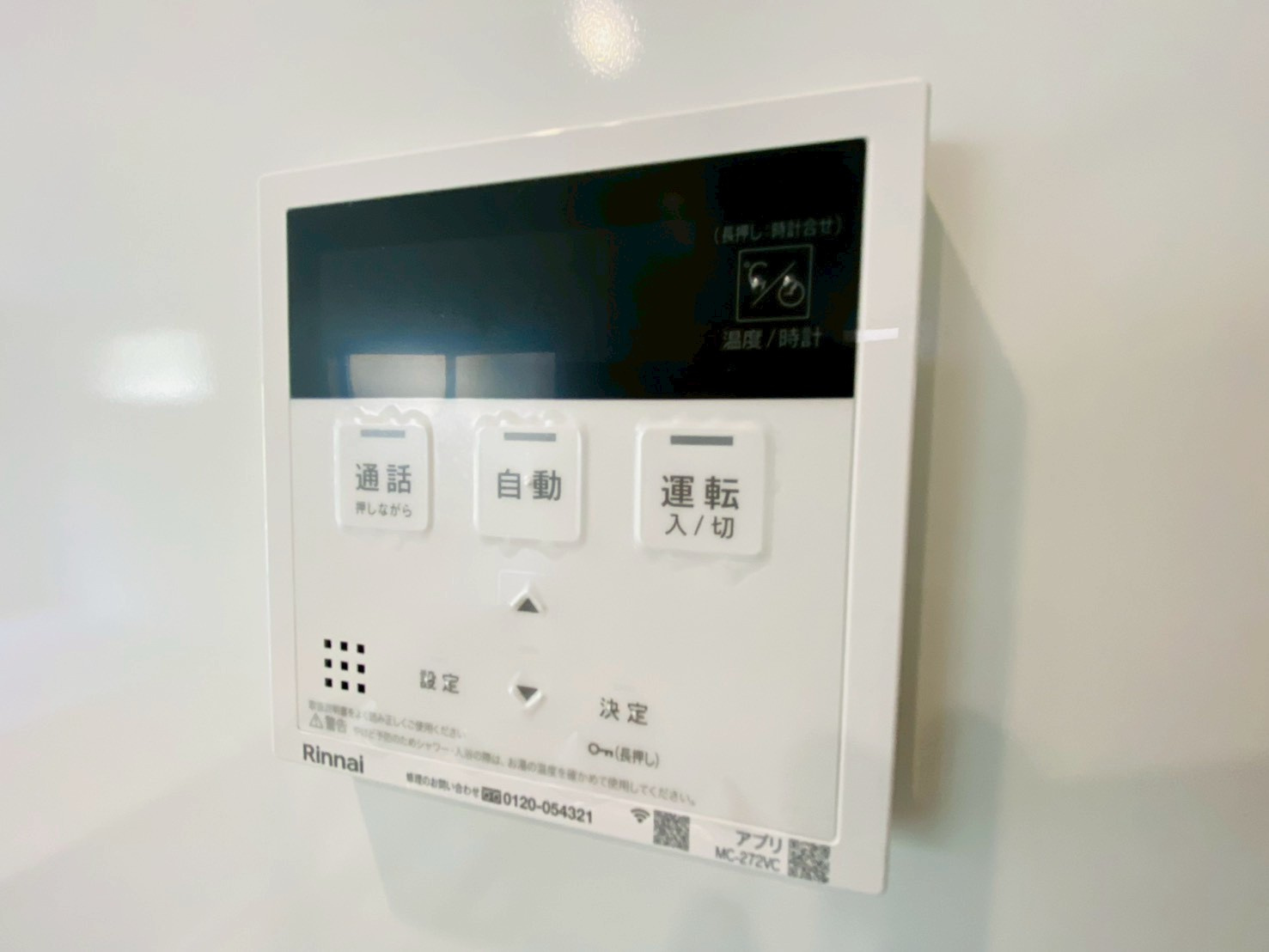 よかタウン／菊池郡菊陽町向陽台1期／１号棟の発電・温水設備