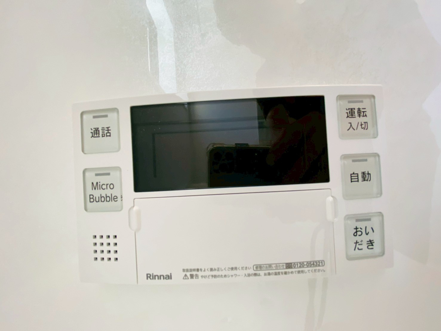 よかタウン／菊池郡菊陽町向陽台1期／１号棟の発電・温水設備