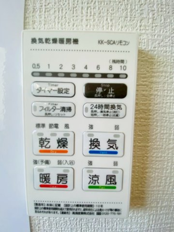 よかタウン／菊池郡菊陽町向陽台1期／１号棟の冷暖房・空調設備