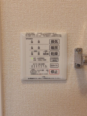 【設備】 | ラ・フォンテⅡ （D-ROOM） | ※他号室参考写真※