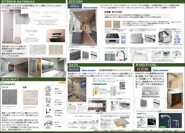 横浜市瀬谷区阿久和南4丁目 新築戸建て【仲介手数料無料】のその他