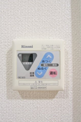 【設備】 | メゾン・フルール | 参考写真（同物件別部屋）