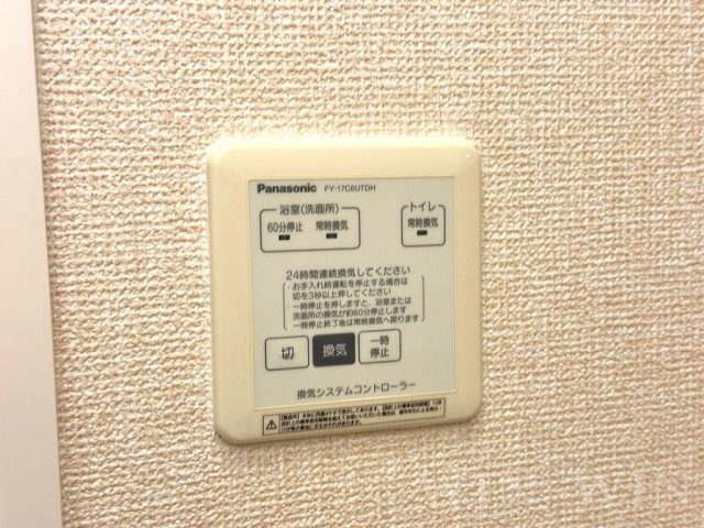 アゼリア A棟の設備