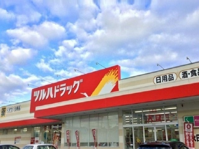 ラ・カンパネラの周辺|ツルハ秋田寺内店まで350m