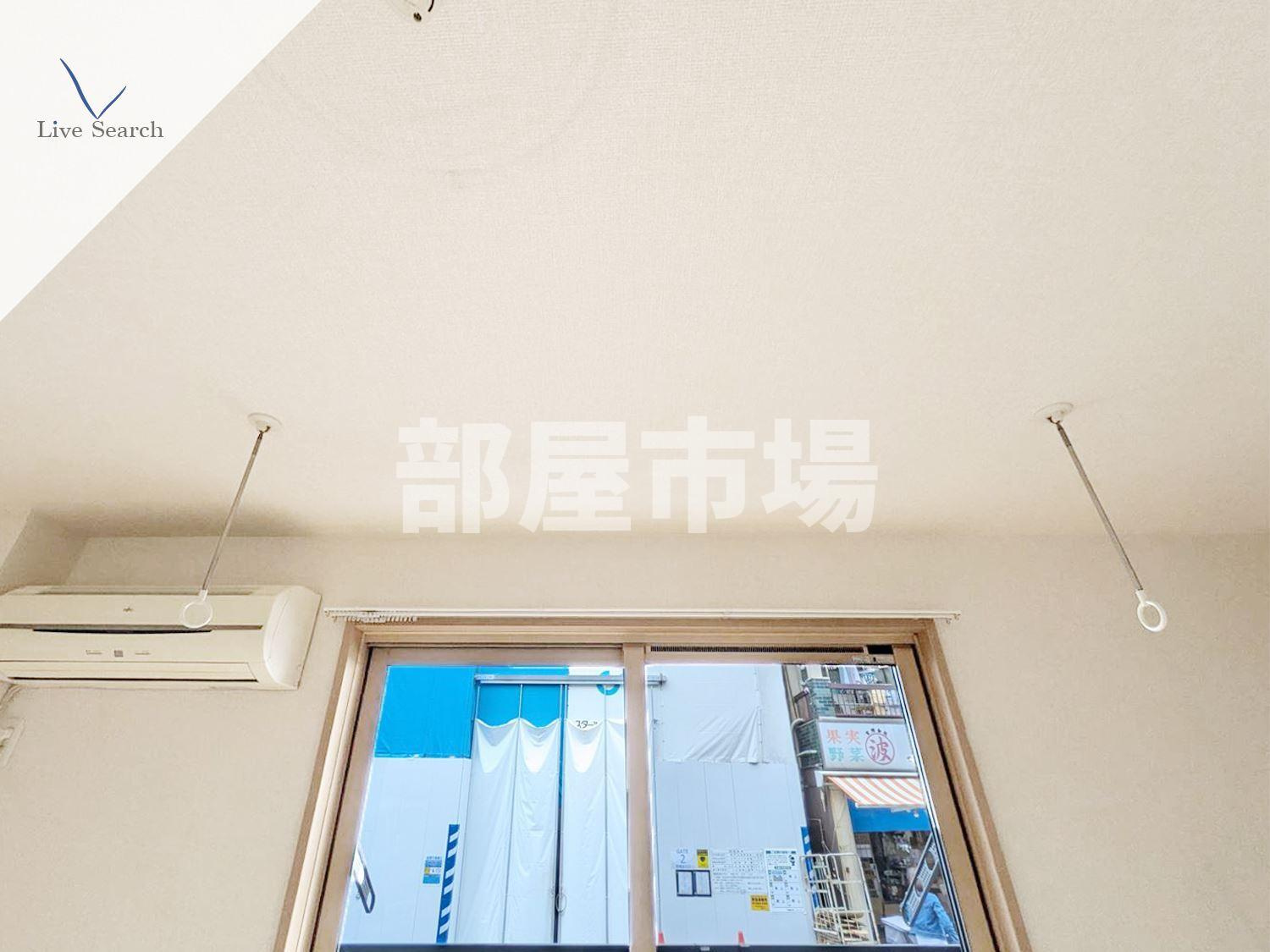 ライフル・レオの設備|室内物干し