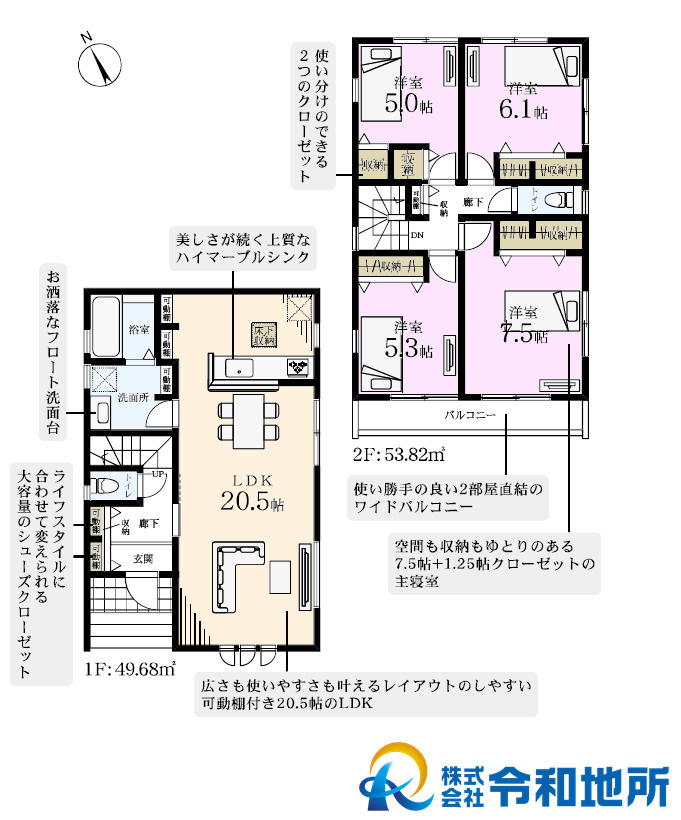 新築戸建　茅ケ崎市高田4丁目　全2棟の間取り