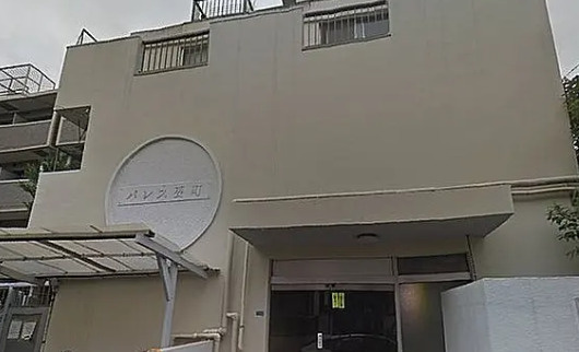 パレス要町の外観