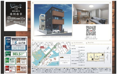 【外観パース】 | 【仲介手数料無料】市川市幸　新築戸建て | 仲介O円団では掲載物件以外も仲介手数料無料にてご購入いただけます！