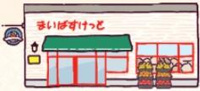 まいばすけっと荻窪駅…まで559m