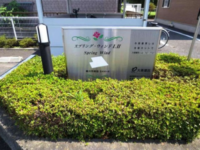 【その他】 | スプリングウィンドⅠ